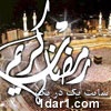 مناجات روز چهاردهم ماه مبارك رمضان 